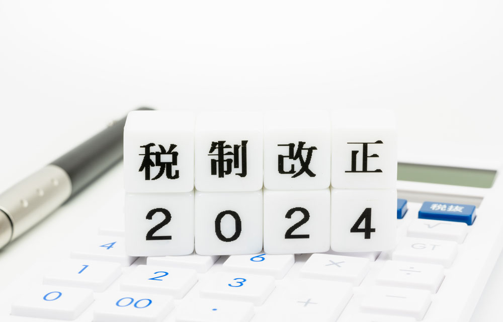 2024年改正の暦年贈与と相続時精算課税の違い