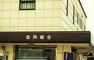 名古屋の中小企業金融業の概要