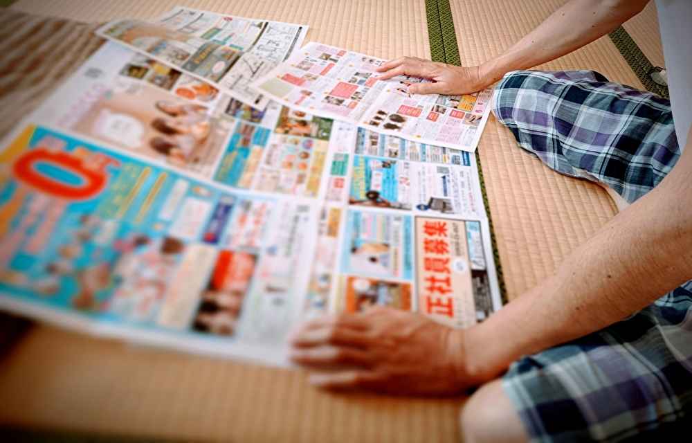 名古屋で最も有名な情報誌