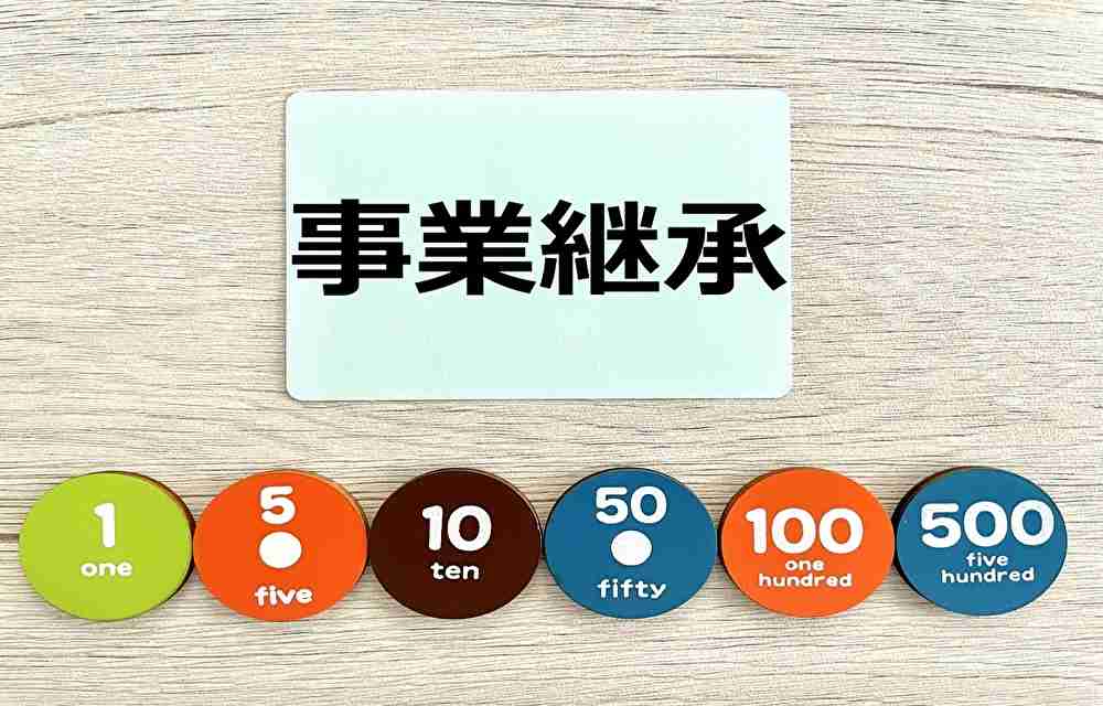 銀行による事業承継相談のメリットとデメリット