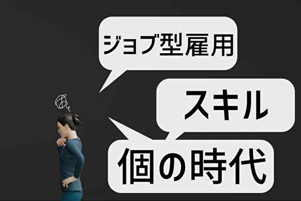 自由な仕事の追求とワークライフバランスの実現